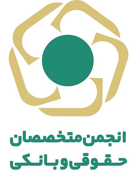 انجمن متخصصان بانکی؛ هم‌افزایی تجربه و دانش