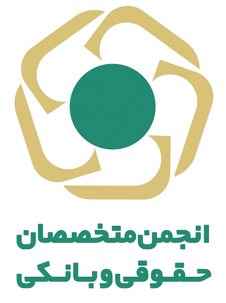 انجمن متخصصان بانکی؛ هم‌افزایی تجربه و دانش